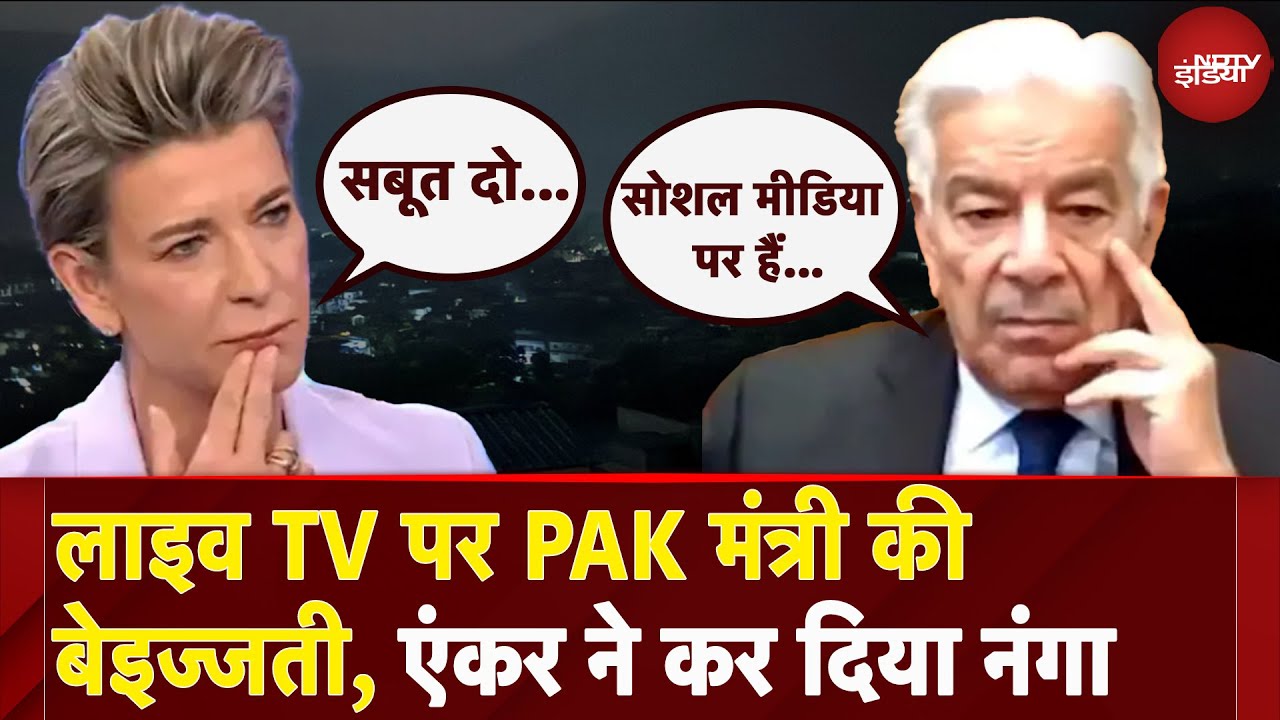 Pakistan Defence Minister की Live TV शो में खुली झूठ की परतें, Social Media पर हुए ट्रोल
