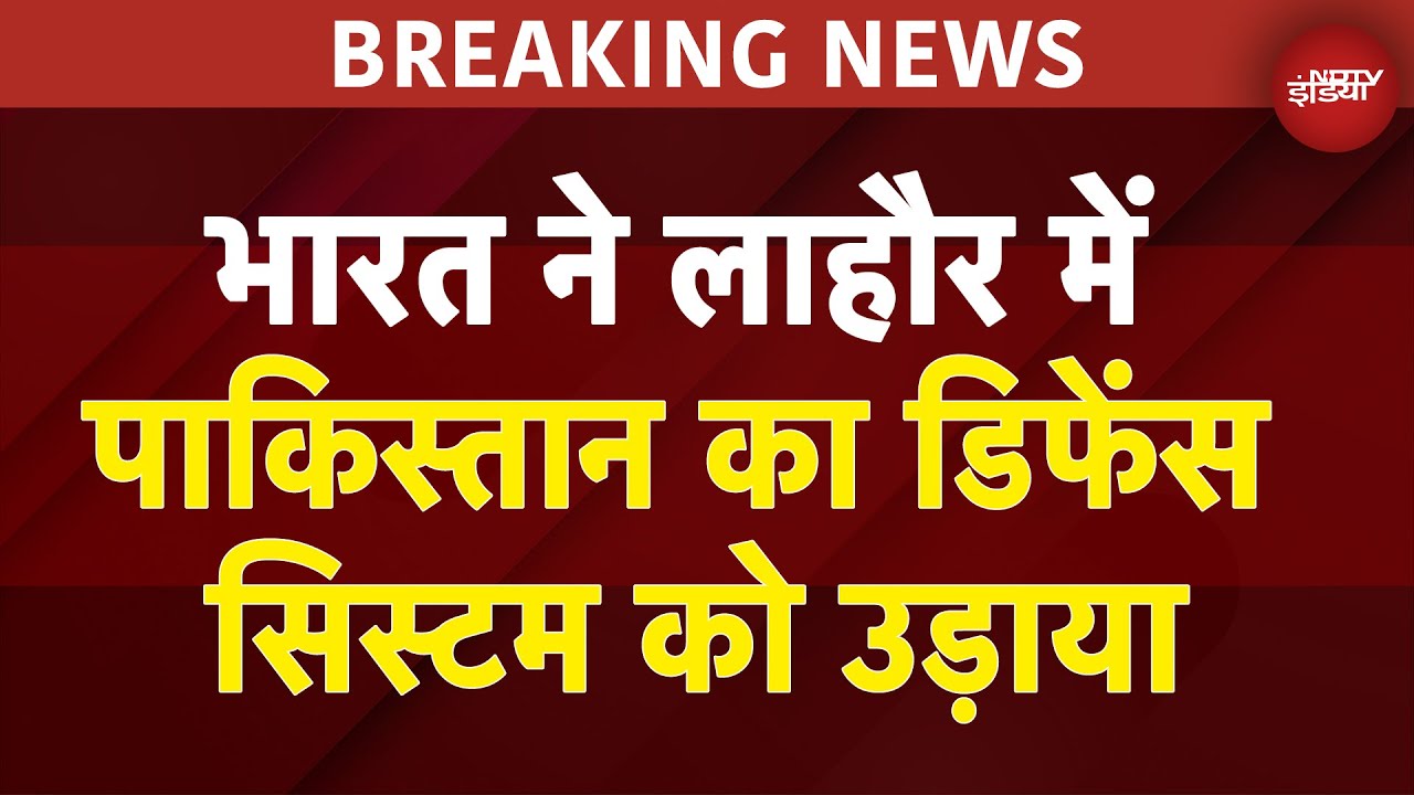 India Attacks Pakistan BIG BREAKING: भारत ने Lahore के Air Defece System को उड़ाया | Indian Amry