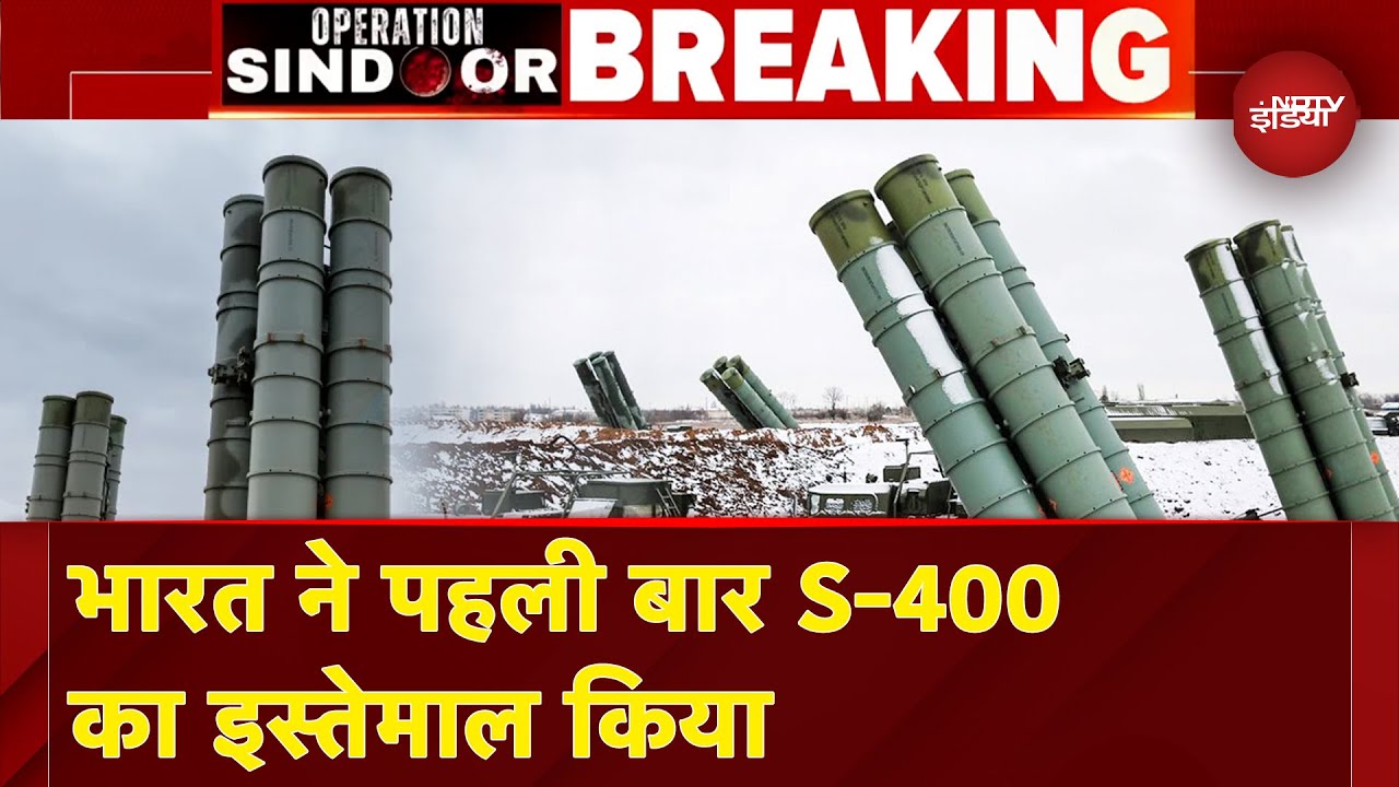 India Attacks Pakistan BIG BREAKING: भारत ने पहली बार S-400 का इस्तेमाल किया | Indian Amry