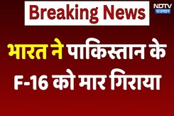 India Attacks Pakistan Breaking: भारत ने पाकिस्तान के F-16 को मार गिराया India Attacks Pakistan Breaking: भारत ने पाकिस्तान के F-16 को मार गिराया