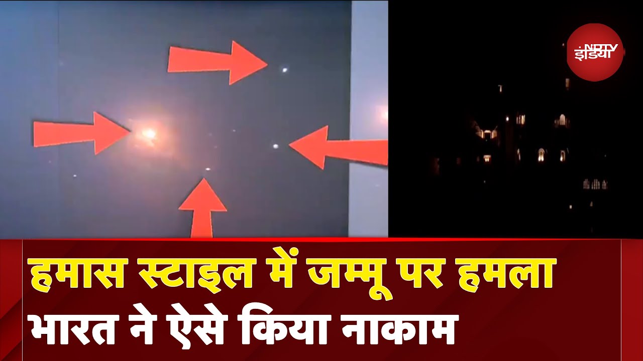 India Attacks Pakistan BIG BREAKING: हमास स्टाइल में जम्मू पर हमला, भारत ने ऐसे किया नाकाम