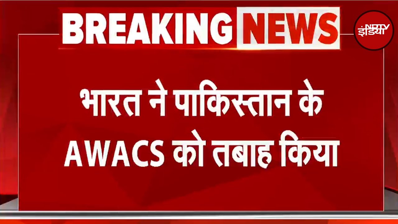 India-Pakistan Tension: भारत ने पाकिस्तान के AWACS को तबाह किया | India Attacks Pakistan | Breaking