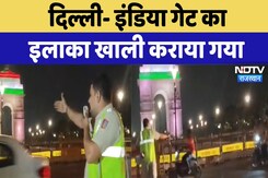 India-Pakistan Tension Breaking News: Delhi में India Gate को पूरी तरीके से खाली कराया गया | Latest India-Pakistan Tension Breaking News: Delhi में India Gate को पूरी तरीके से खाली कराया गया | Latest