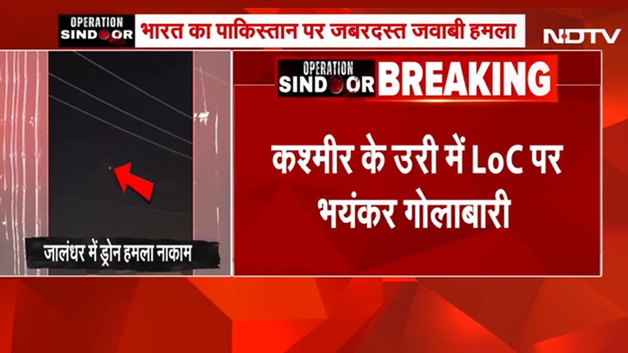 India Pakistan Tension: Kashmir के Uri LoC पर भयंकर गोलीबारी, Indian Army दे रही माकूल जवाब