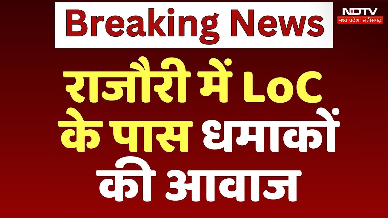 India-Pakistan Tension Breaking News: Loc के पास धमाकों की आवाज | Shehbaz Sharif