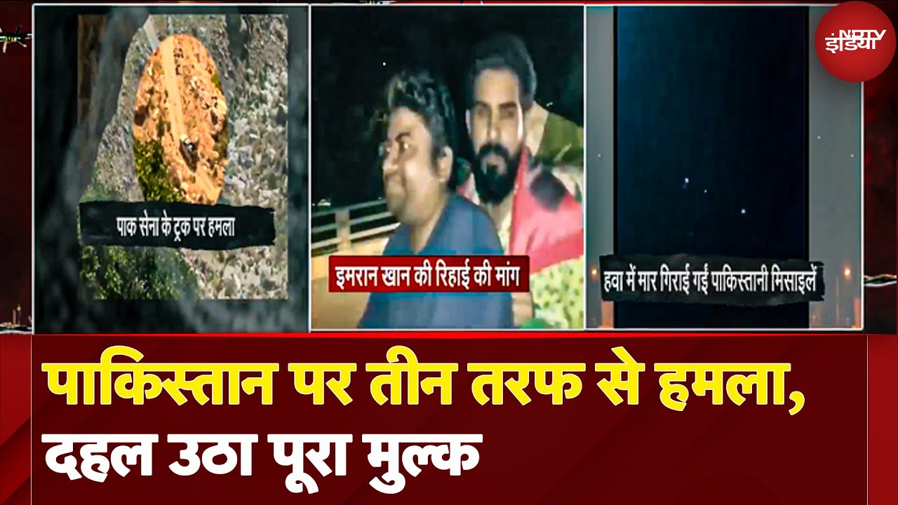 India Pakistan Tension के बीच बड़ी खबर, BLA का पाक पर हमला, Imran Khan को लेकर छिड़ी बगावत | PoK