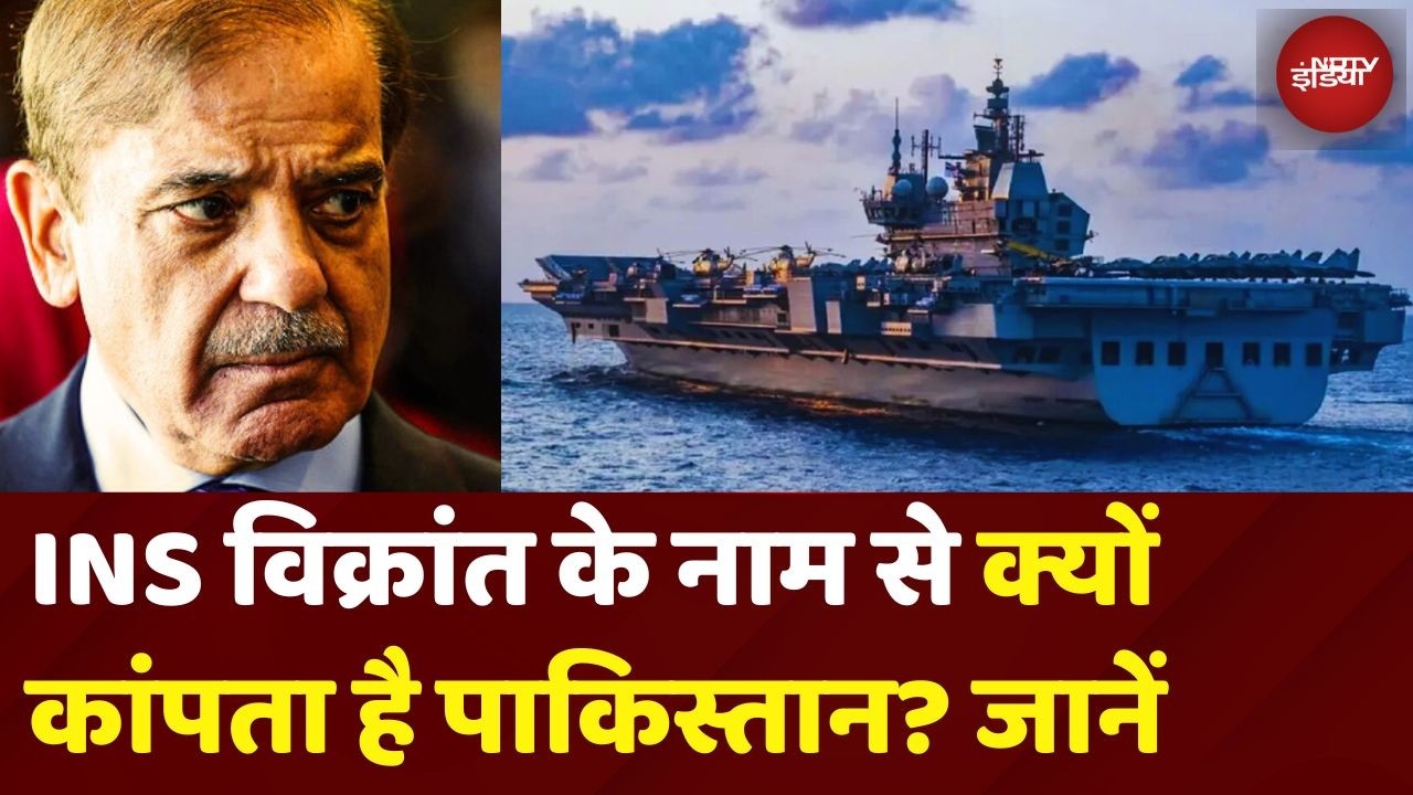 INS Vikrant को क्यों कहा जाता है चलता फिरता WAR Zone? देखें कितना घातक है | India | Pakistan
