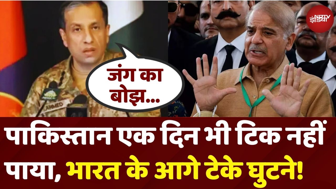 Pakistani Army एक दिन भी नहीं टिक पाई! India के आगे टेक दिए घुटने! India Pakistan Tension