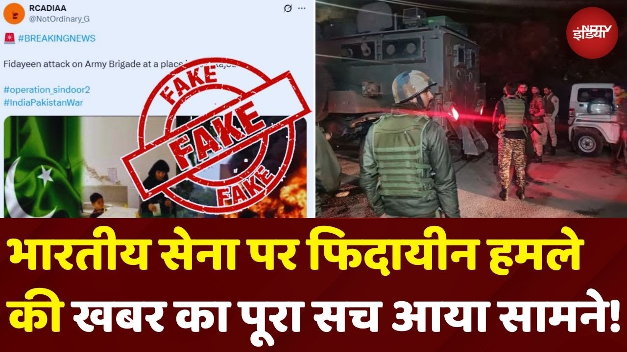 Jammu Kashmir Suicide Attack का पूरा सच आ गया सामने, Indian Army ने दिया जवाब | Fake News | Pakistan