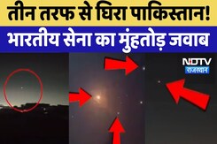 India Pakistan Tension: भारत के पलटवार से बौखलाया पाकिस्तान, LOC पर Indian Army दे रही मुंहतोड़ जवाब India Pakistan Tension: भारत के पलटवार से बौखलाया पाकिस्तान, LOC पर Indian Army दे रही मुंहतोड़ जवाब