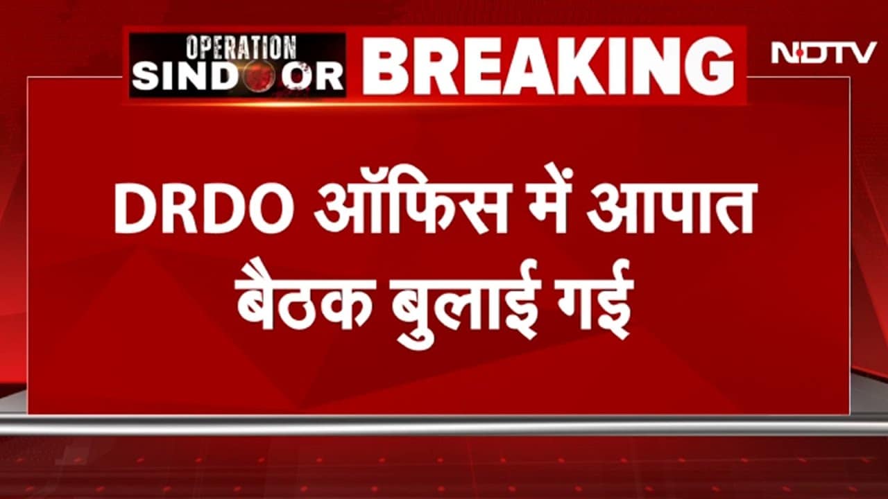 Video: DRDO Office में बुलाई गई Emergency Meeting, Odisha Chandipur Missile Range की सुरक्षा बढ़ाई |Ind-Pak