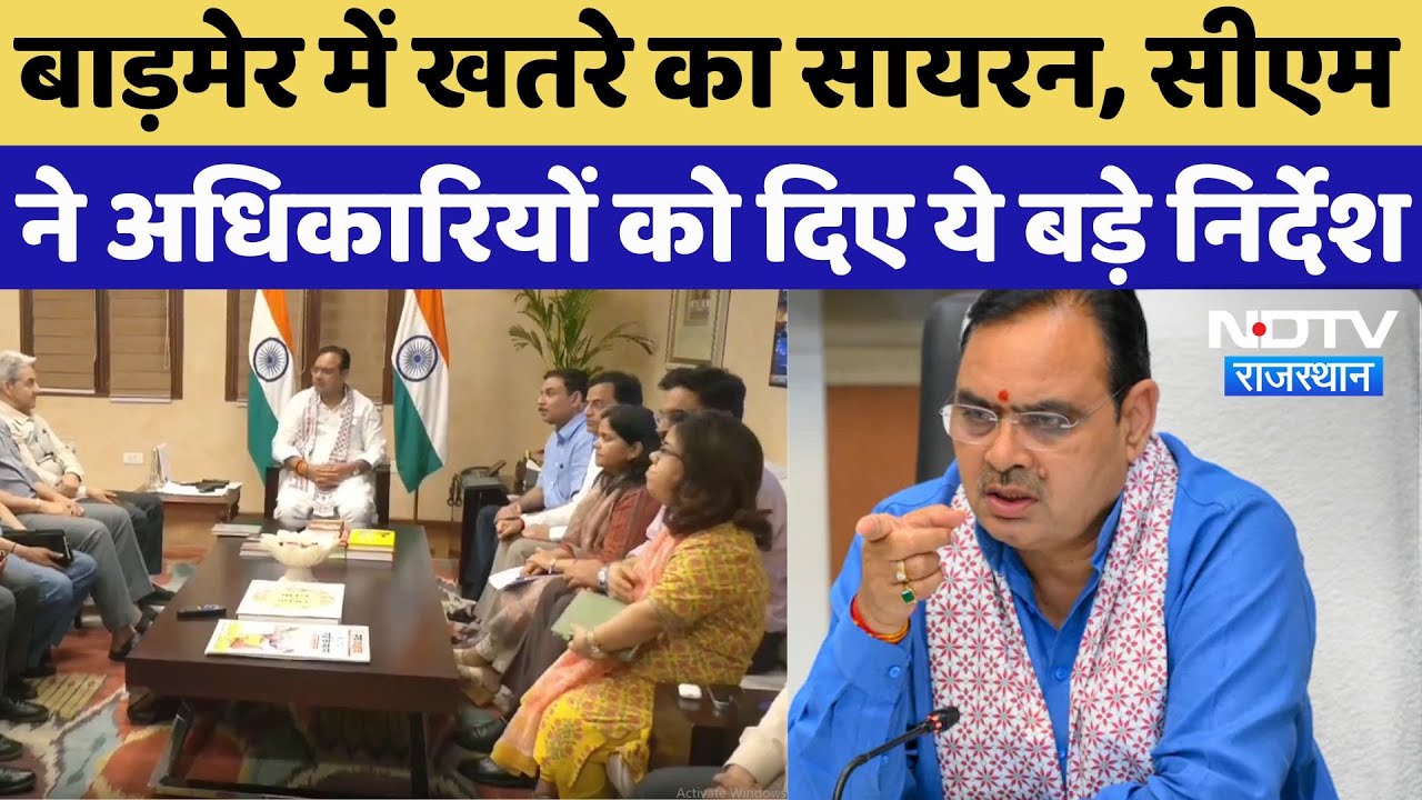 India Pakistan Attack को लेकर Rajasthan में High Alert, CM Bhajan Lal ने अधिकारियों को दिए ये आदेश