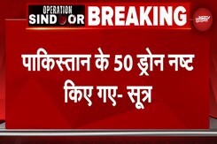 Operation Sindoor: सेना ने 50 Pakistani Drone किए नष्ट - सूत्र | India Pakistan News | Indian Army Operation Sindoor: सेना ने 50 Pakistani Drone किए नष्ट - सूत्र | India Pakistan News | Indian Army