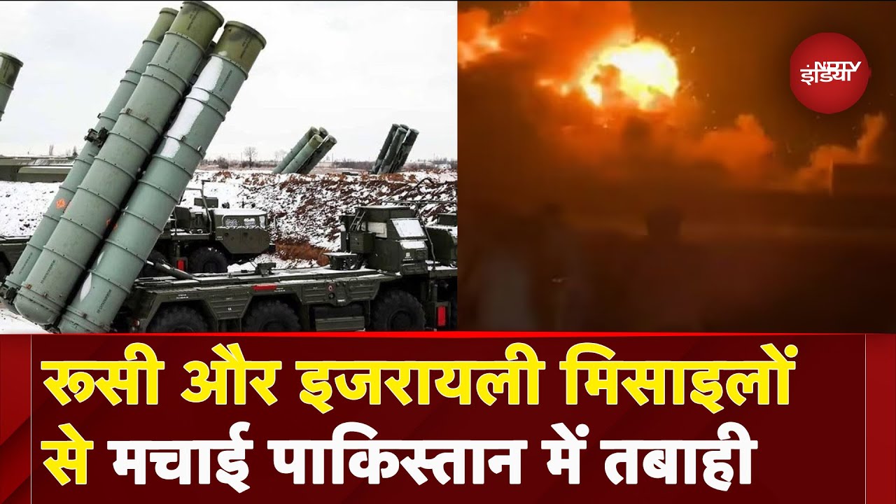 India ने Russia औऱ Israel की Missiles से Pakistan में मचाई तबाही | S 400 | Ind Pak Tensions
