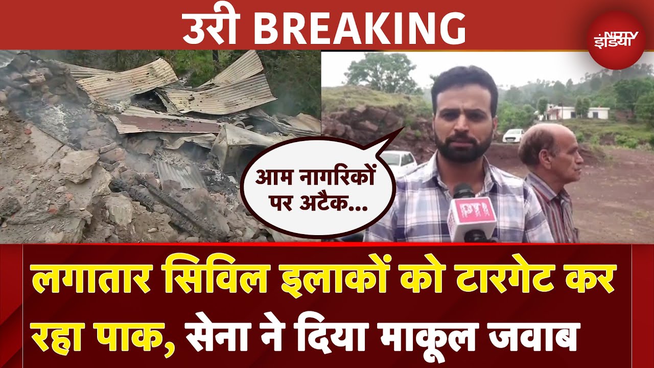 Jammu Kashmir BREAKING: नहीं बाज आया Pakistan, फिर आम नागरिकों को बनाया निशाना, सेना ने दिया भी जवाब