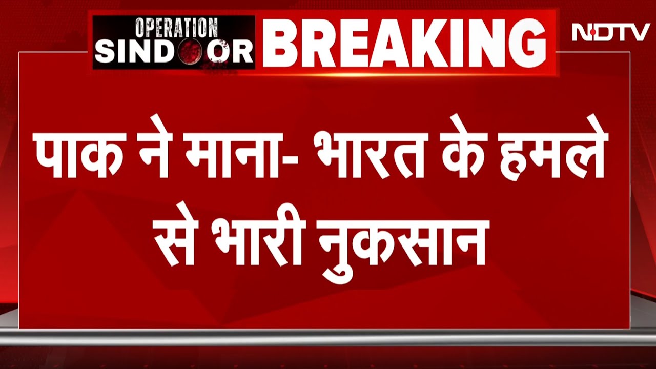 India Airstrikes Pakistan BREAKING: भारत के एक्शन के बाद सहयोगी देशों के सामने गिड़गिड़ाया पाकिस्तान