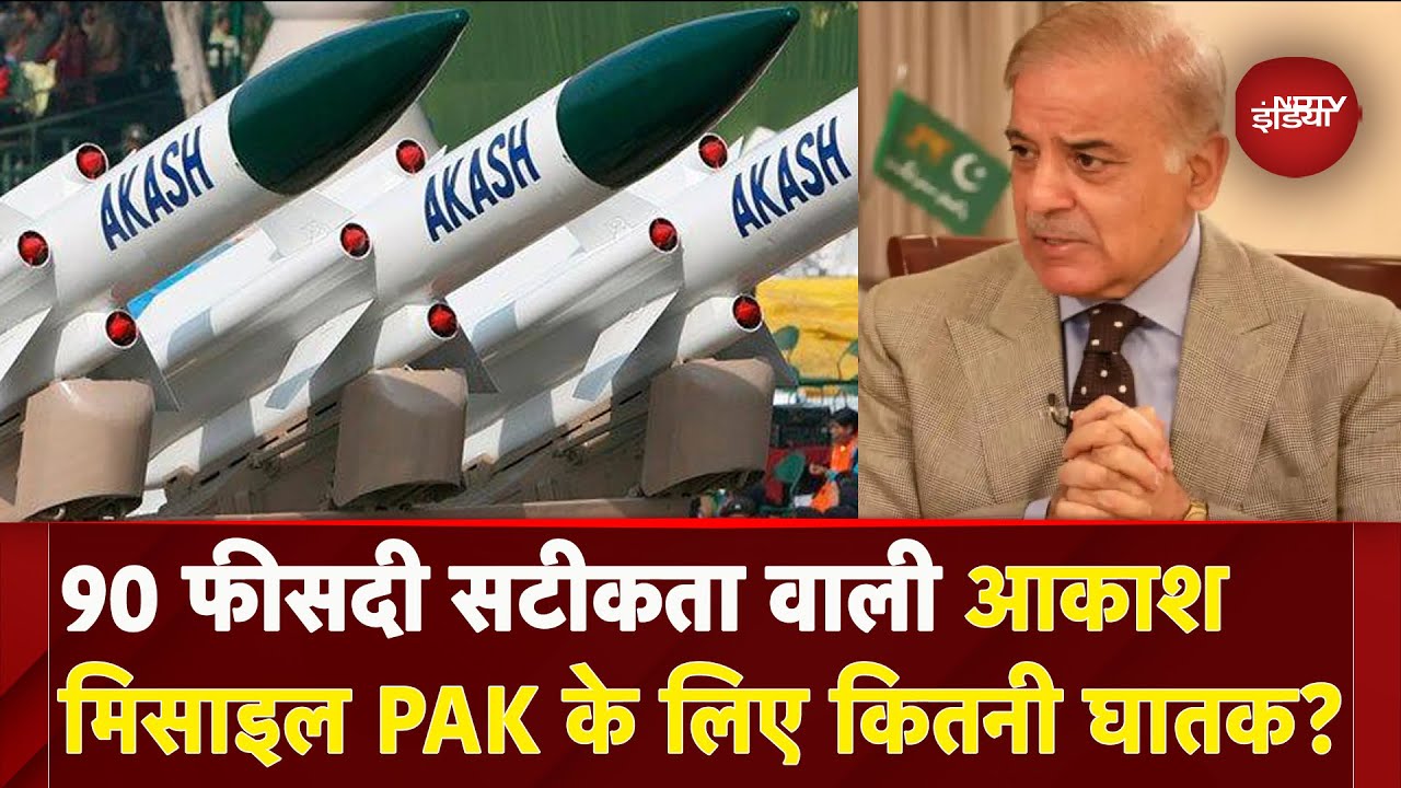 India की Akash Missile है कितनी खतरनाक, Pakistan का करेगी बुरा हाल ! | Ind Pak Tension