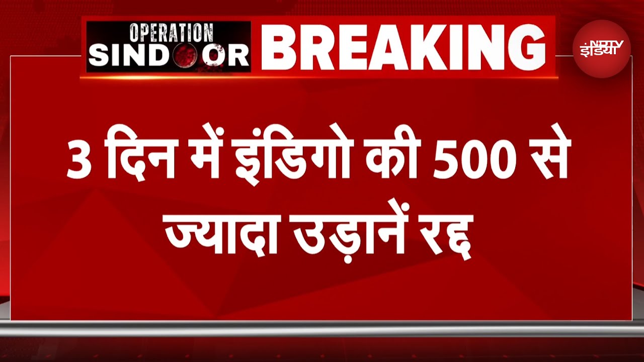 India Pakistan Tension के बीच कई शहरों के लिए Flights रद्द |Jammu |Leh | IndiGo |Spice Jet |Breaking