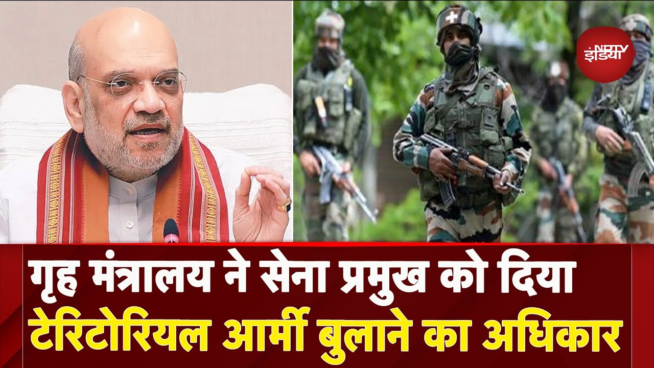 India Pakistan Tension के बीच Home Ministry ने सेना को दिया Territorial Army बुलाने का अधिकार