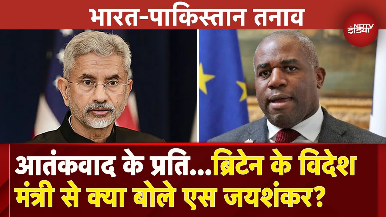 India Pakistan Tension के बीच S Jaishankar और ब्रिटेन के विदेश मंत्री David Lammy के बीच हुई बात