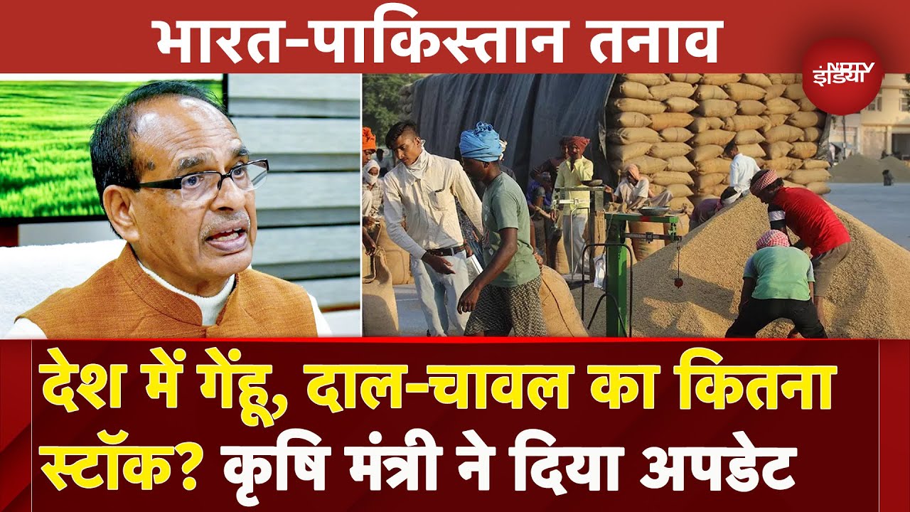 India Pakistan Tension के बीच देश के अन्न भंडार पर  Agriculture Minister Shivraj Singh ने दी अपडेट