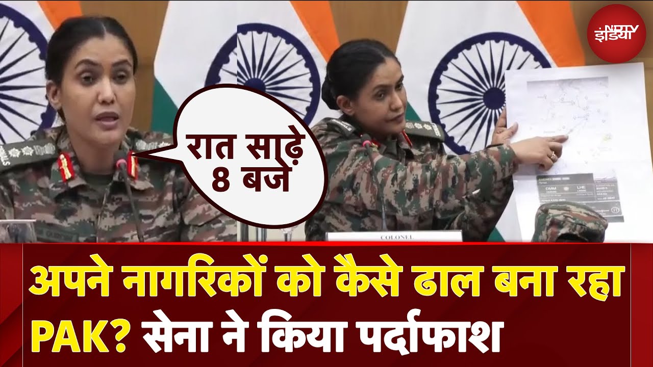 India-Pakistan Tension: अपने नागरिकों को कैसे ढाल बना रहा PAK? सेना ने किया पर्दाफाश | MEA Briefing