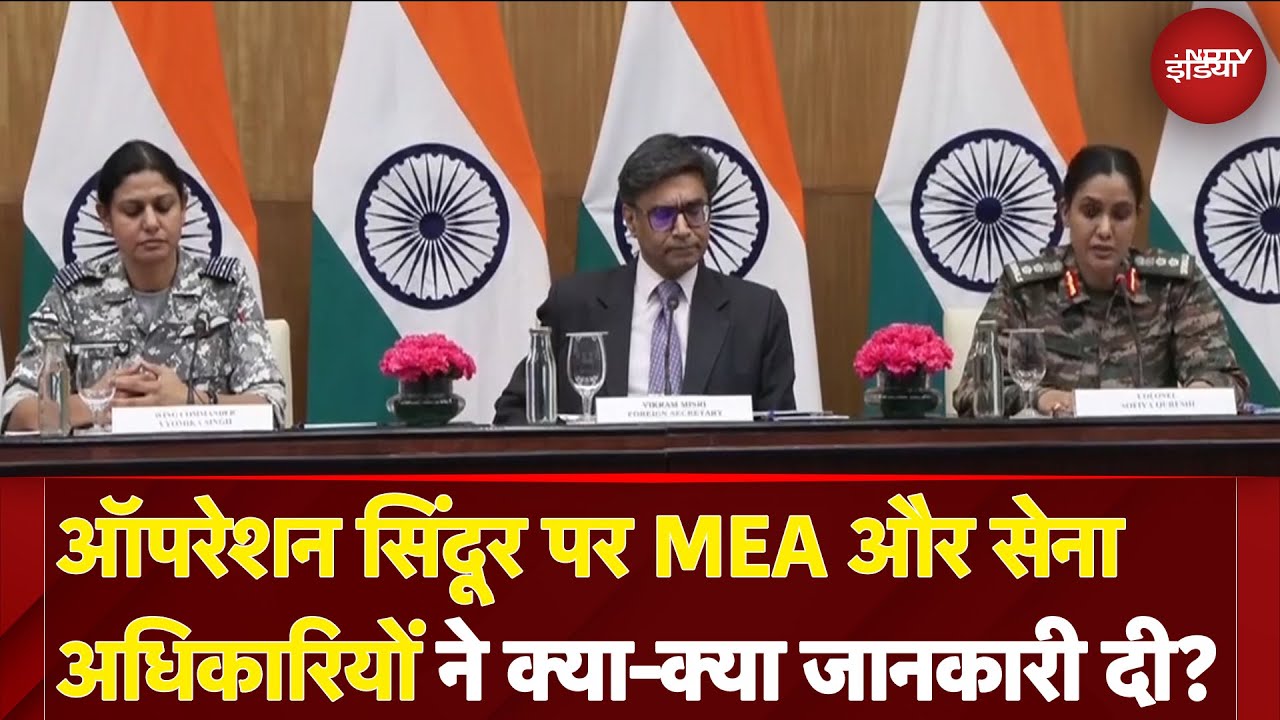 India-Pakistan Tension: कल रात Border पर हुआ क्या? सेना ने गिनाया पाकिस्तान का हर पाप | MEA Briefing