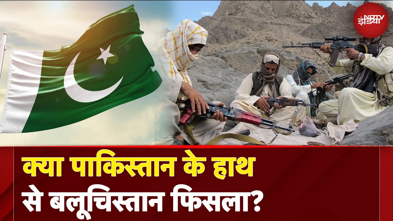 India Pakistan Tension Updates: क्या पाकिस्तान के हाथ से Balochistan फिसला? | NDTV India