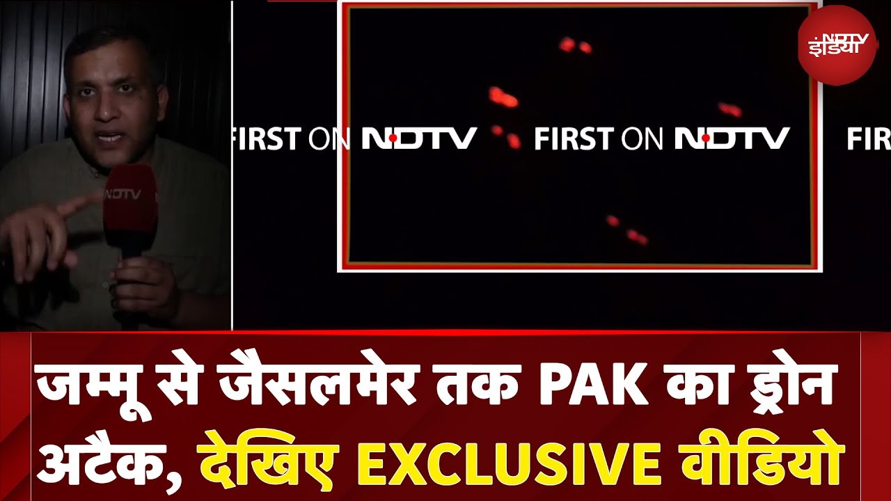 India Pakistan Tension: Jammu से Jaisalmer तक पाकिस्तान का ड्रोन हमला फेल, EXCLUSIVE Video