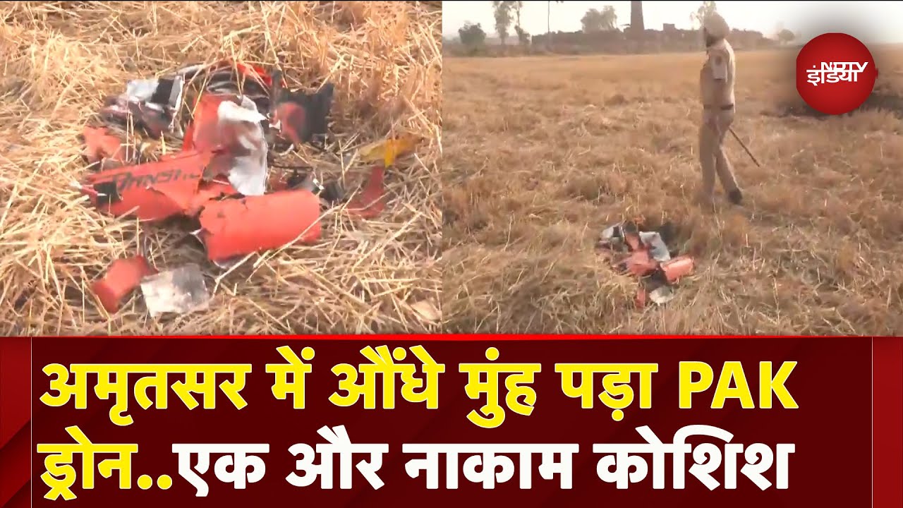 Video: Amritsar में भारतीय सेना ने तबाह किया पाकिस्तानी Drone | India Pakistan Tension