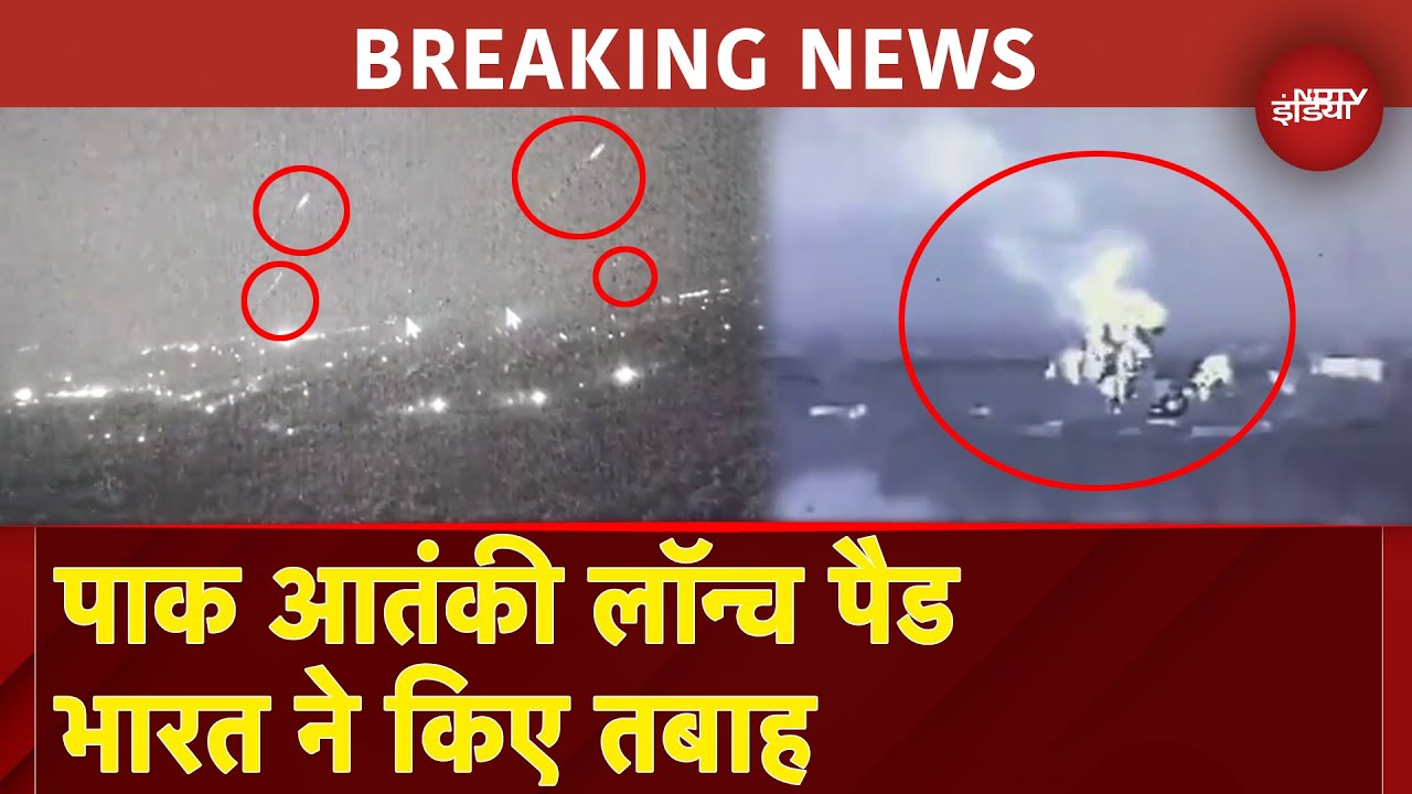 Operation Sindoor BREAKING: Jammu बॉर्डर के पास India Army तबाह किए Pakistan के कई Launch Pad | POK