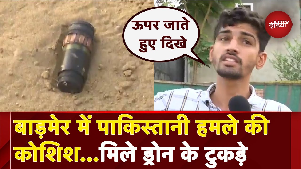 India Pakistan Tension: Rajasthan के Barmer में पाकिस्तानी हमले की कोशिश, मिले Drones के अवशेष