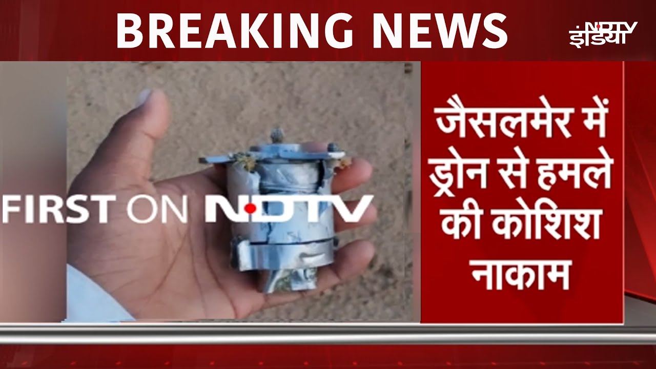 Jaisalmer में Drone Attack की कोशिश नाकाम, मिट्टी में मिली टुकड़े | India Pakistan Tension