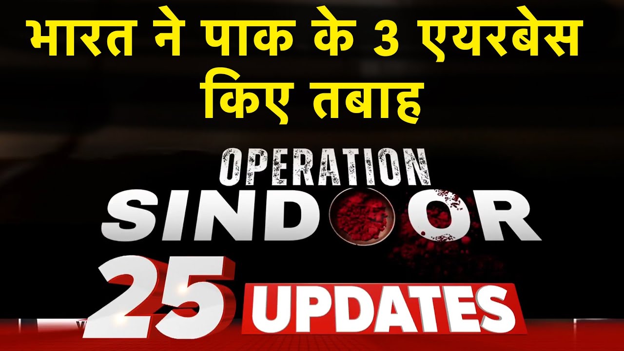 India Attacks Pakistan: Operation Sindoor | Nur Khan Airbase | PM Modi | India Pak Border Tensions