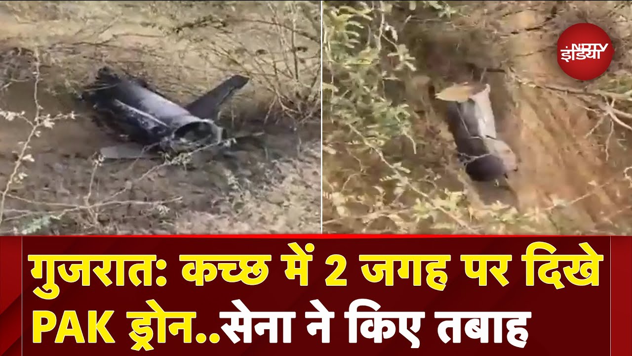 Gujarat: Kachchh में 2 Pakistani Drone देखे गए, भारतीय सेना ने किए तबाह | Ind Pak Tension