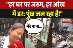 India Pakistan Tension: "हर घर पर जख्म, हर आंख में डर: पुंछ से ये Ground Report | Jammu Kashmir News India Pakistan Tension: "हर घर पर जख्म, हर आंख में डर: पुंछ से ये Ground Report | Jammu Kashmir News