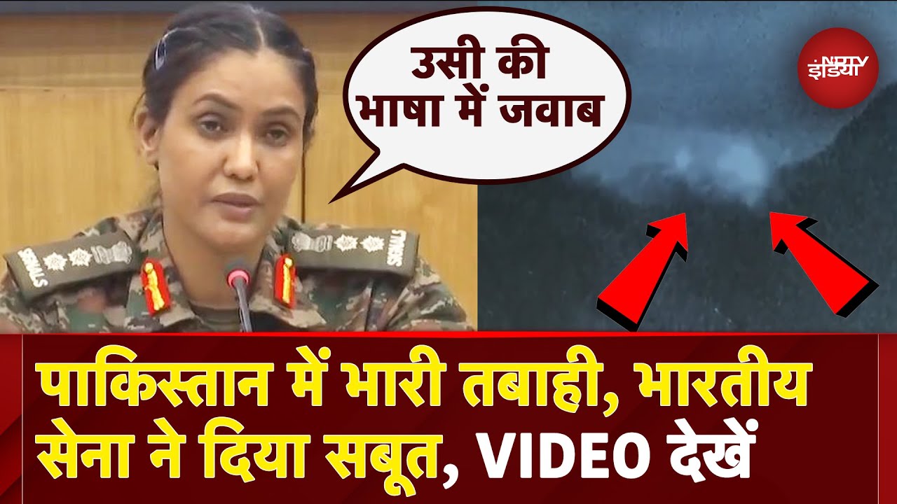 Operation Sindoor Special Briefing: हमारे किसी Air Base को कोई नुकसान नहीं...Colonel Sofiya Qureshi