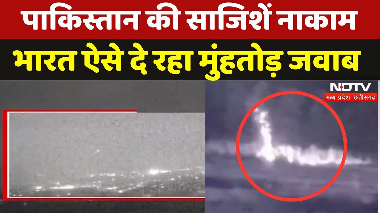India Pakistan Fight: पाकिस्तान के हमले नाकाम, भारत ऐसे दे रहा मुंहतोड़ जवाब | Operation Sindoor