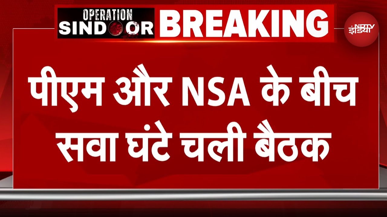 India Pakistan Tension NEWS: PM Modi से मिले NSA Ajit Doval, Rajnath Singh भी कर रहे CDS संग बैठक
