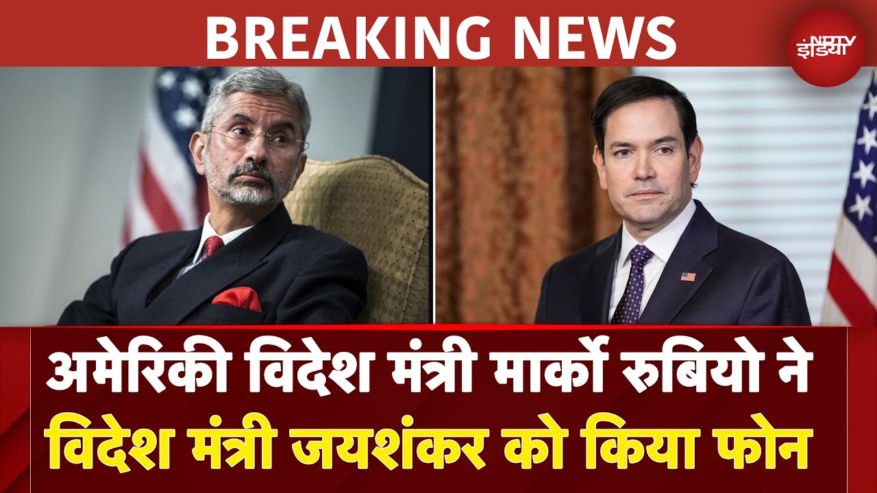 India Attacks Pakistan: अमेरिकी विदेश मंत्री Marco Rubio ने विदेश मंत्री S Jaishankar को किया फोन