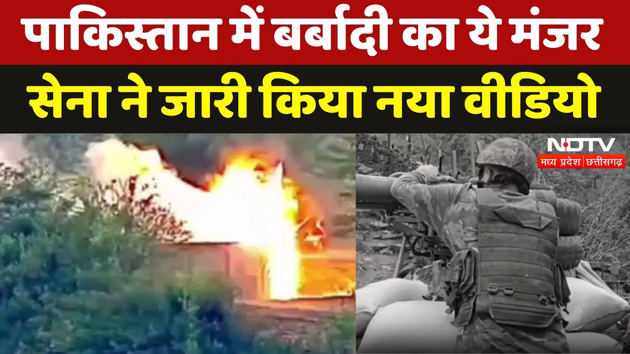 Operation Sindoor VIDEO: पाक का आतंकी Launch Pad Indian Army ने ऐसे किया तबाह|India Attacks Pakistan