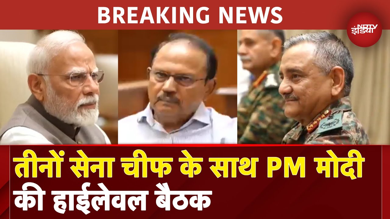 India Pakistan Tension के बीच PM Modi के साथ बैठक कर रहे CDS | Ajit Doval | Indian Army | War