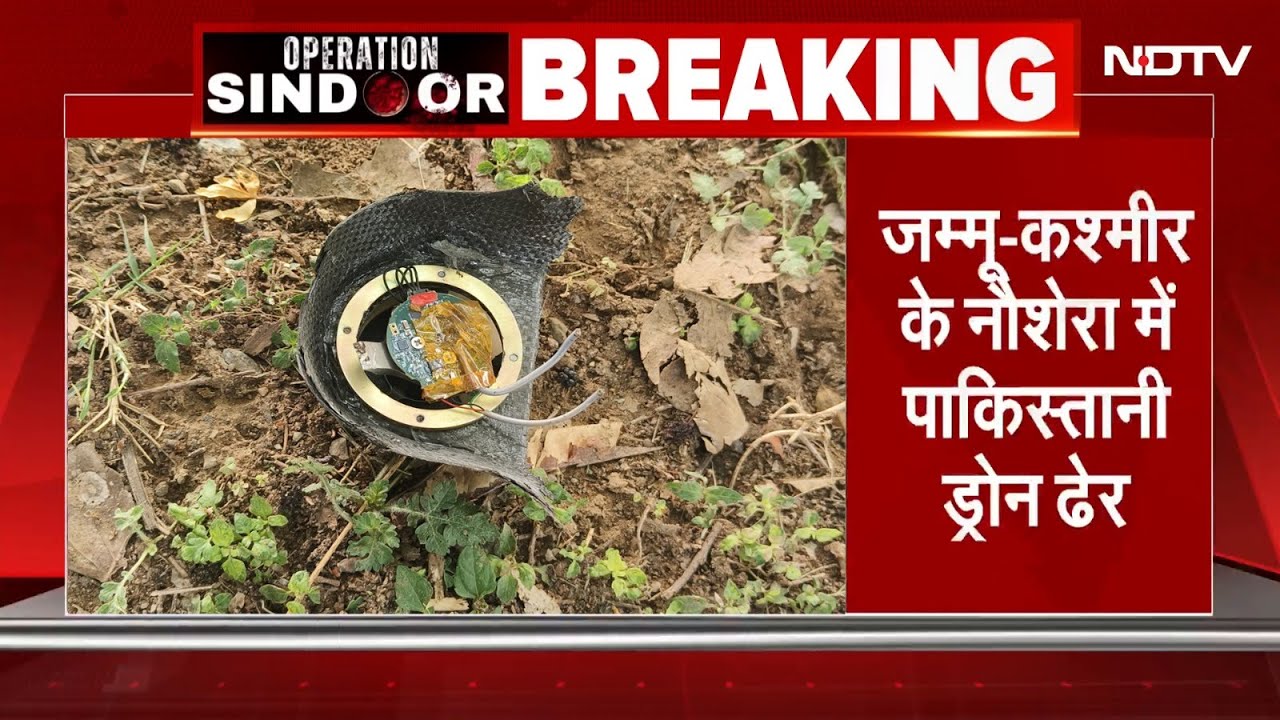 India-Pakistan Tension Updates: Jammu-Kashmir के Nowshera में पाकिस्तान Drone ढेर