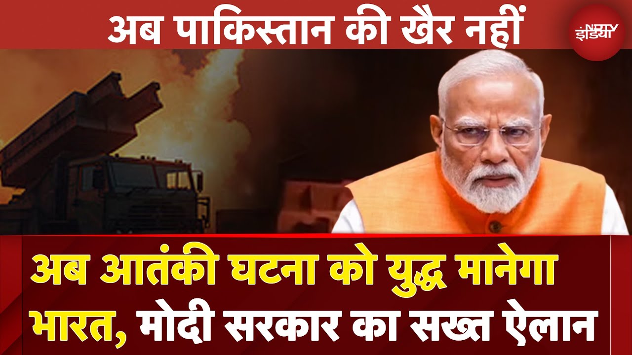 India-Pakistan Tension: Operation Sindoor के बीच भारत का बड़ा फैसला