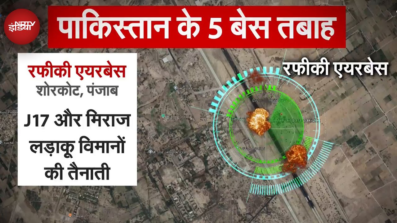India Strikes Pakistan: Graphics के जरिए समझिए भारत ने कैसे तबाह किए पाकिस्तान के 5 Airbase
