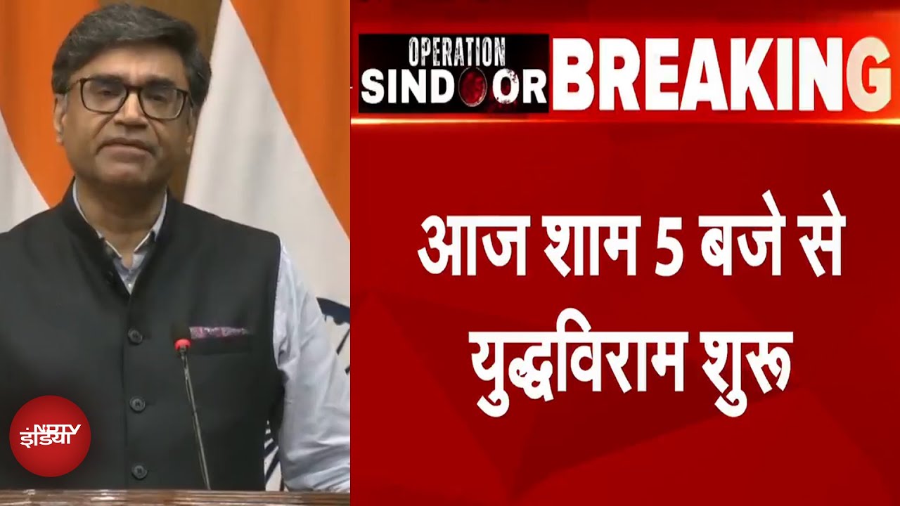 India-Pakistan Tension: भारत-पाकिस्तान युद्ध विराम को हुए तैयार
