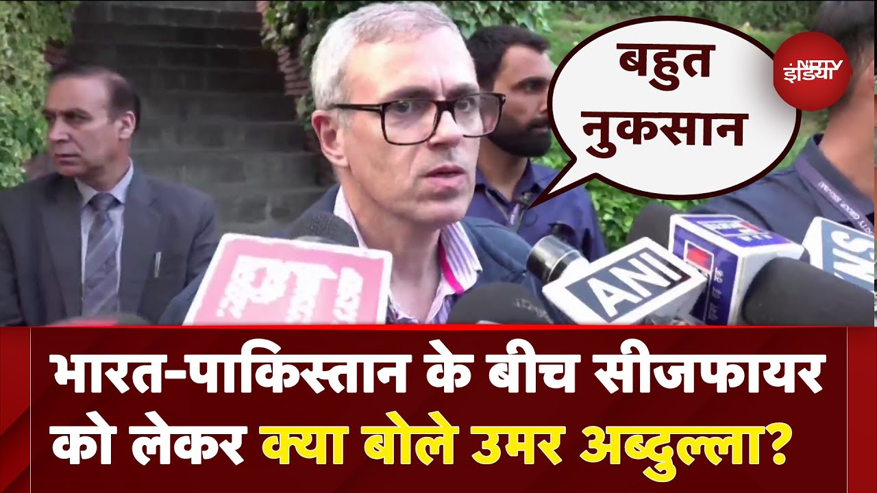 India-Pakistan Ceasfire: भारत-पाकिस्तान के बीच सीजफायर को लेकर क्या बोले Omar Abdullah?