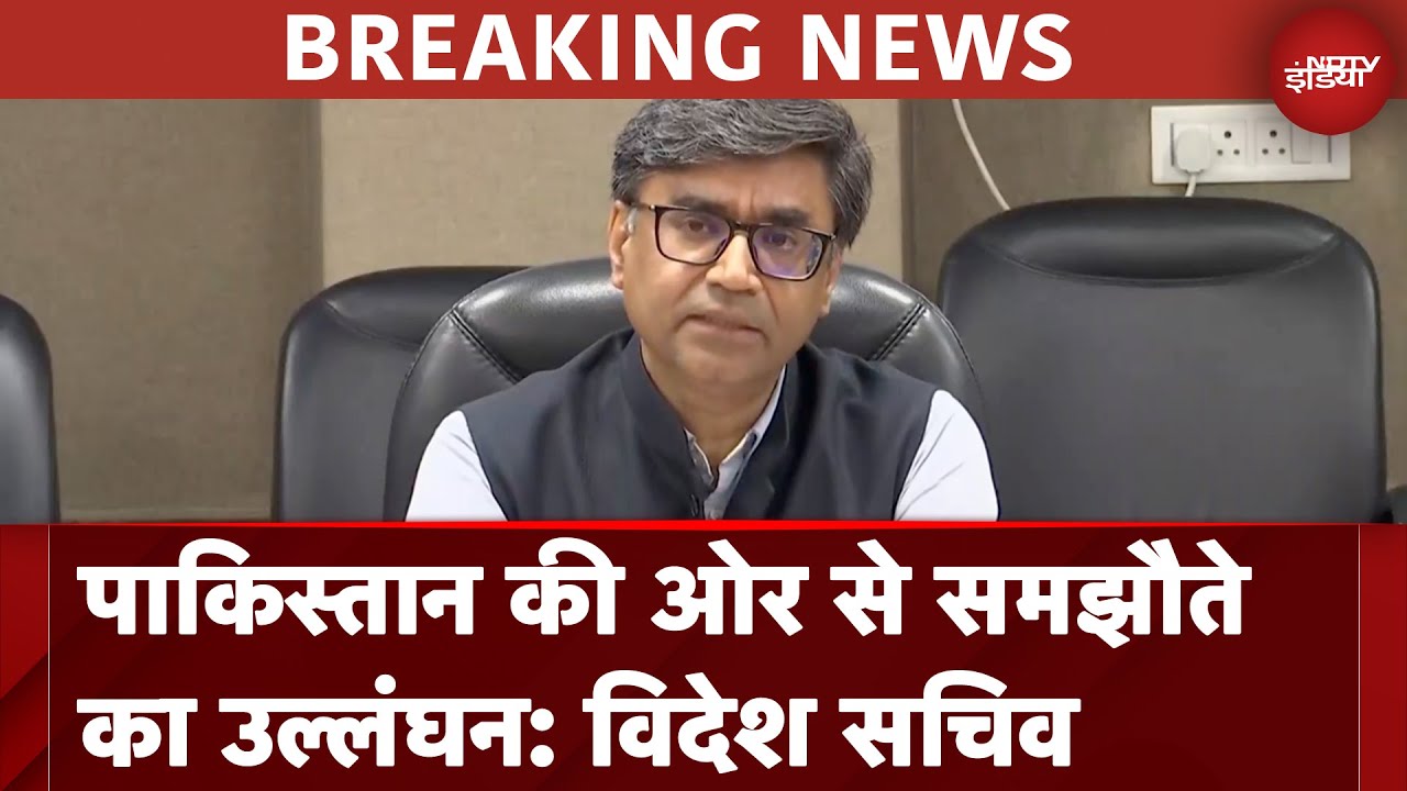 India-Pakistan Ceasefire BIG BREAKING: पाकिस्तान की ओर से समझौते का उल्लंघन: विदेश सचिव