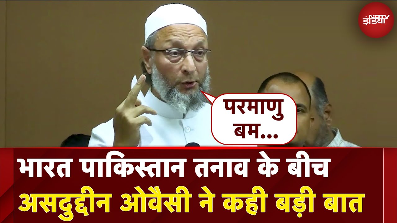 India-Pakistan Ceasefire: पाकिस्तान की आर्मी झूठी है: AIMIM प्रमुख Asaduddin Owaisi | NDTV India