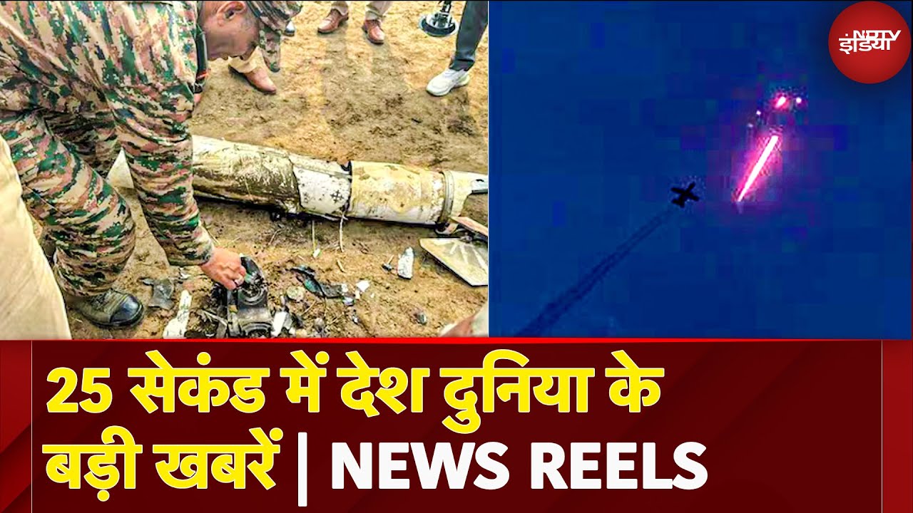 News Reels: India Pakistan Ceasefire | India Pakistan | Bangladesh | Yemen | US | Russia | War News